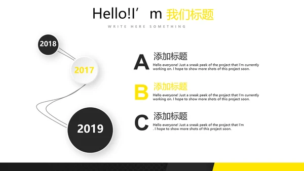 黑色酷炫公司产品介绍宣传通用PPT动态模板