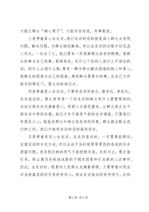 科普进社区心得体会 (5).docx