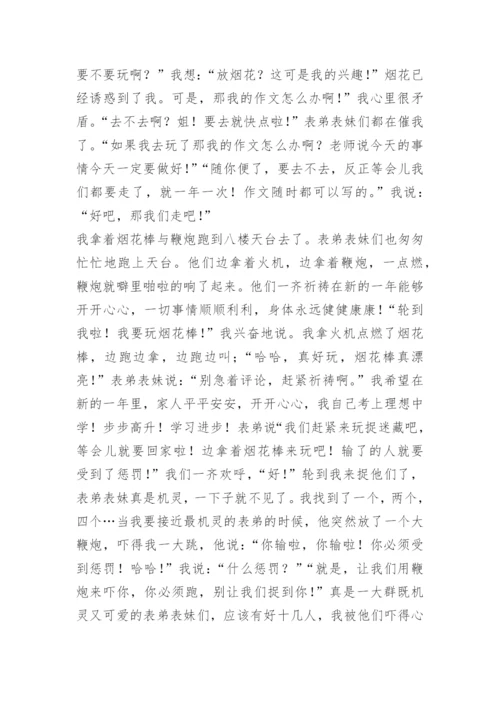初中满分作文大全范文.docx