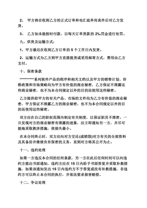 产品代理合作协议书.docx