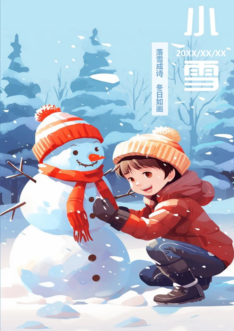 落雪成诗小雪海报
