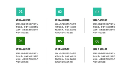 科技风绿色渐变读书分享会汇报PPT模板