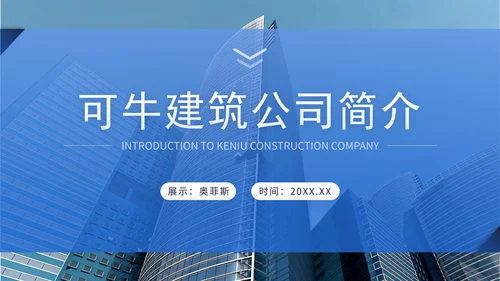 实景图分块式目录PPT模板