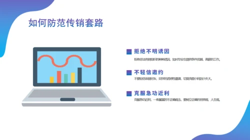 反诈宣传知识讲课演讲稿通用PPT课件