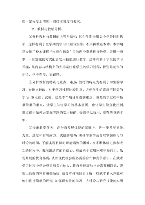 有关高中体育工作计划合集6篇.docx