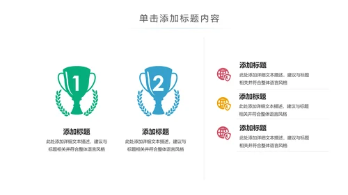 卡通儿童牙齿保健预防保护口腔健康PPT模板
