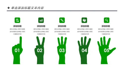 绿色唯美植物生长敬畏生命发芽PPT模板