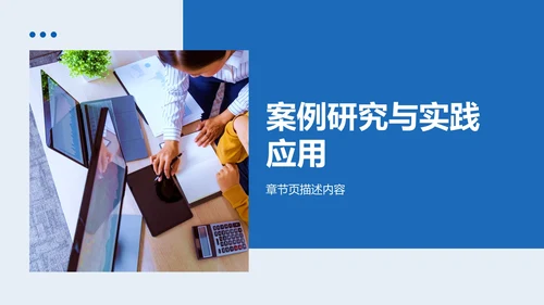 文献汇报答辩通用PPT模板