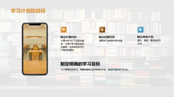 初三学霸养成记