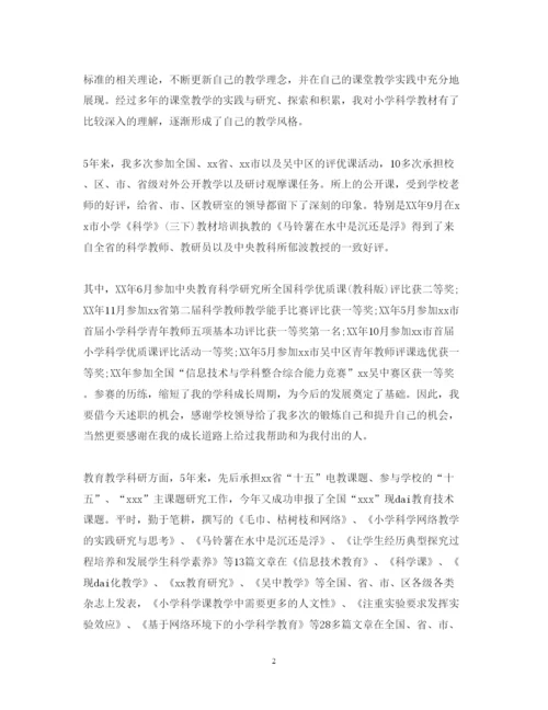 精编大班幼儿教师个人述职报告范文.docx