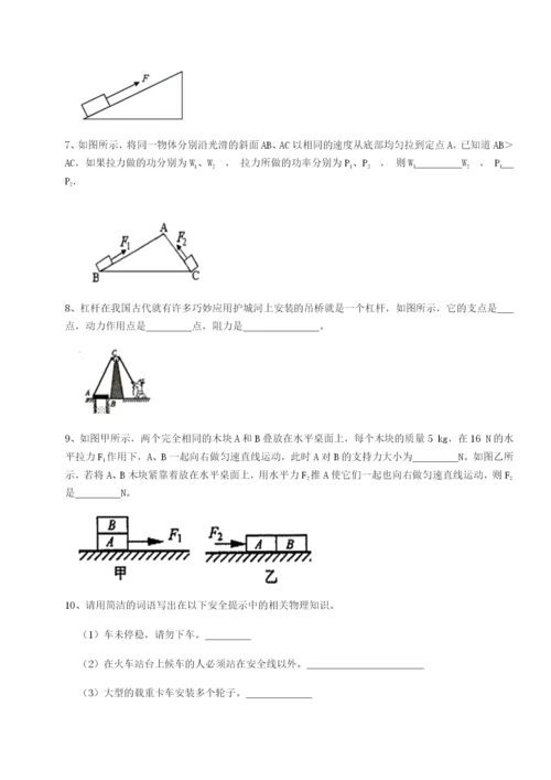 专题对点练习湖南张家界民族中学物理八年级下册期末考试定向测试试卷（含答案解析）.docx