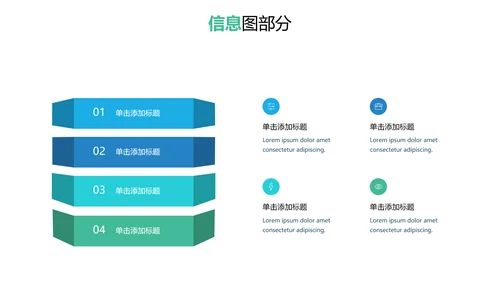 现代风格创意公司简介商务汇报PPT模板