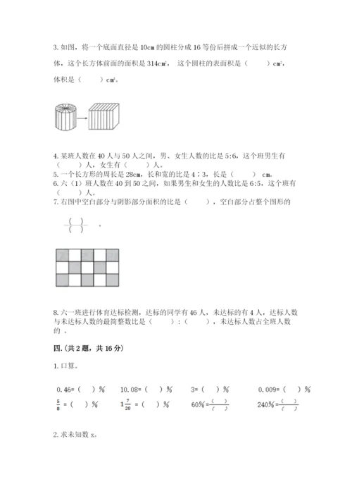 天津小升初数学真题试卷【名师推荐】.docx