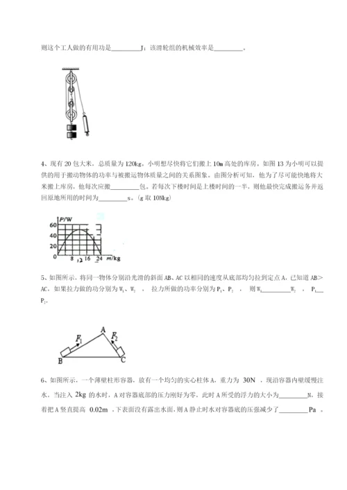 滚动提升练习云南昆明实验中学物理八年级下册期末考试难点解析试题（详解版）.docx