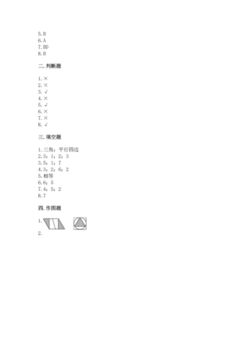 北京版一年级下册数学第五单元 认识图形 测试卷及参考答案【考试直接用】.docx