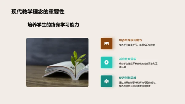 教学艺术探究