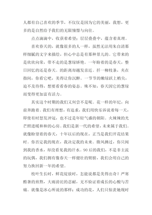 春暖花开作文800字.docx