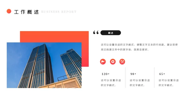 蓝色商务工作总结工作计划述职报告PPT