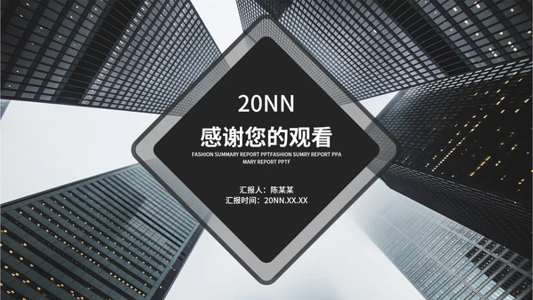 黑色商务简约商业计划PPT模板