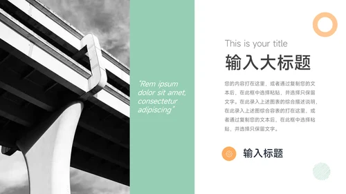 橙绿简洁人力资源工作总结PPT模板