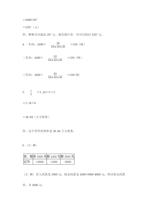 浙江省【小升初】2023年小升初数学试卷附参考答案【夺分金卷】.docx