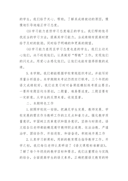 优秀语文教师年度考核个人总结.docx