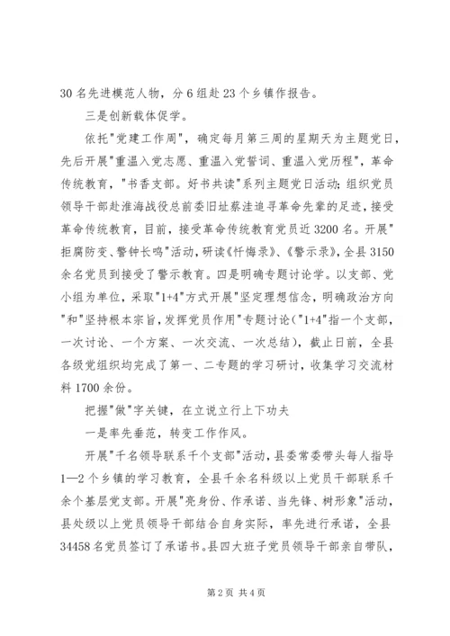 机关党员两学一做阶段性学习工作汇报材料 (4).docx
