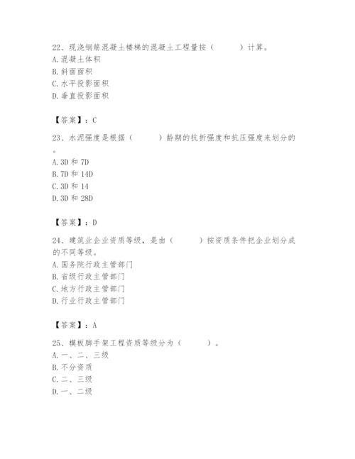 2024年施工员之装修施工基础知识题库含答案【研优卷】.docx