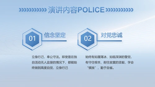 蓝色公安人民警察工作总结PPT