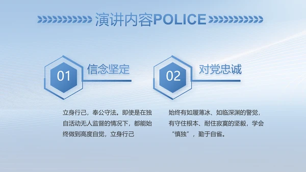 蓝色公安人民警察工作总结PPT