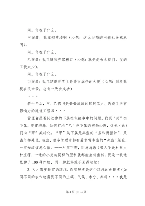 人才之我见范文大全.docx