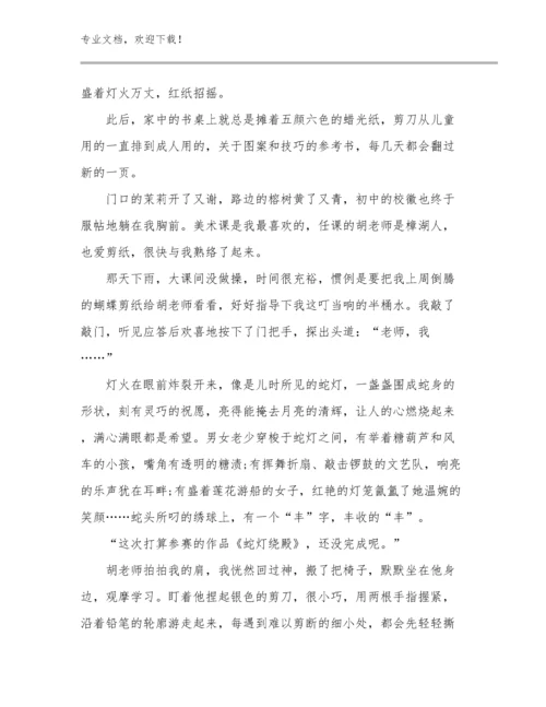 2023教师师德心得体会优选范文28篇文档汇编.docx