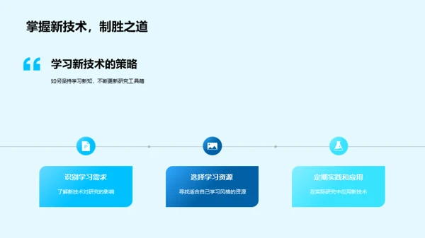 化学研究新视角