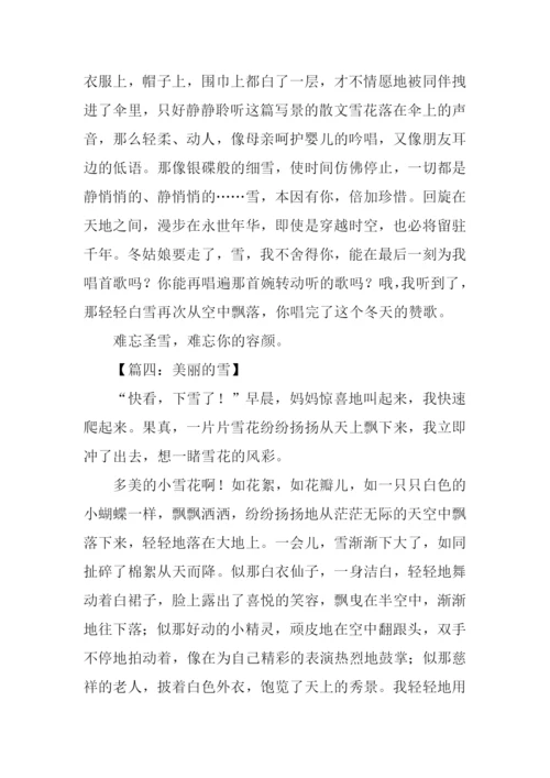 关于雪的作文600字初中.docx