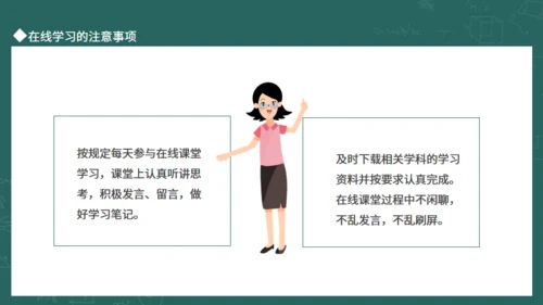 新学期从这一刻开始开学总动员动态通用PPT