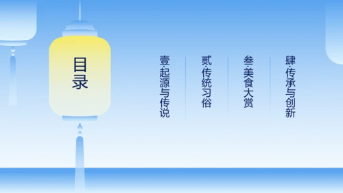 蓝色渐变矢量国风中秋节介绍PPT模板