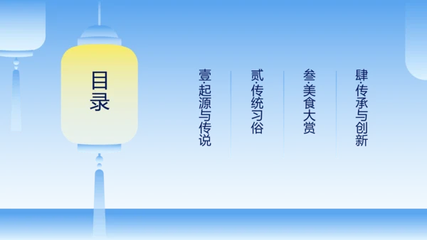 蓝色渐变矢量国风中秋节介绍PPT模板