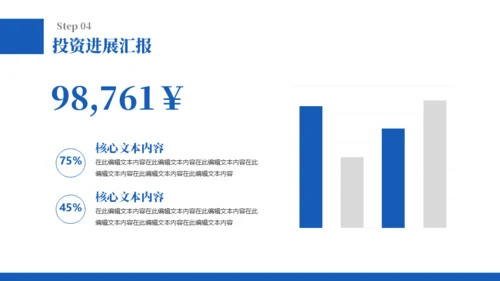 蓝色商务计划书通用PPT模板