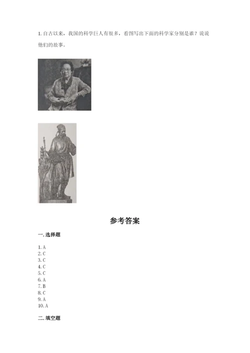 五年级上册道德与法治第四单元骄人祖先 灿烂文化测试卷及完整答案【夺冠】.docx