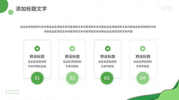 时事新闻播报新闻报道通用PPT模板