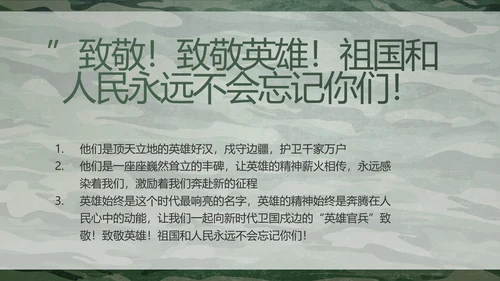 迷彩风八一部队特种兵训练动态PPT模板