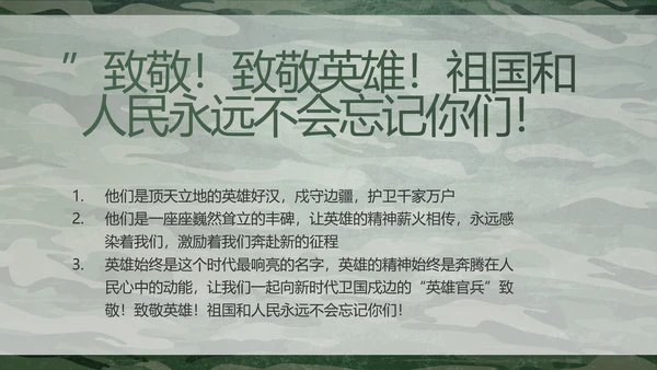 迷彩风八一部队特种兵训练动态PPT模板
