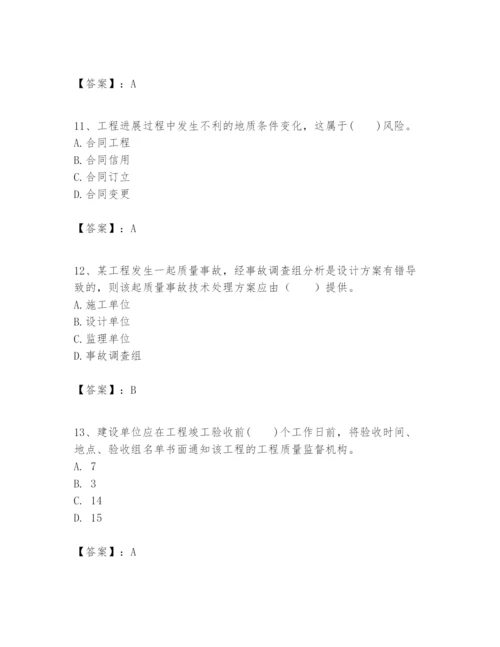 2024年一级建造师之一建建设工程项目管理题库精品【精选题】.docx