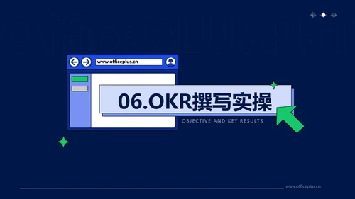 插画扁平风蓝色okr教学课件PPT