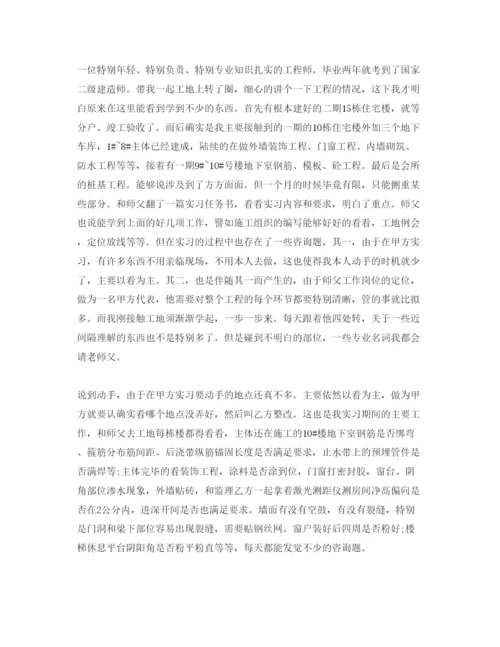 精编建筑实习参考心得体会五篇参考范文.docx