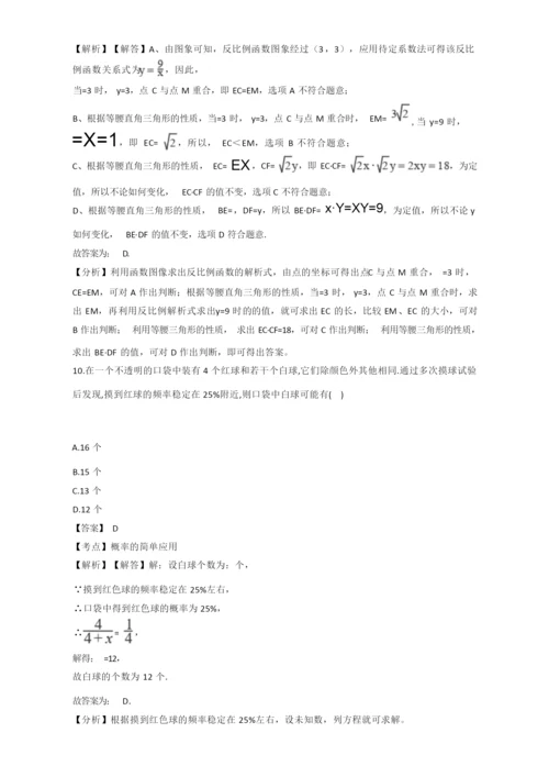 2019年广西八年级上册数学期末试卷(有答案)【新编版】.docx