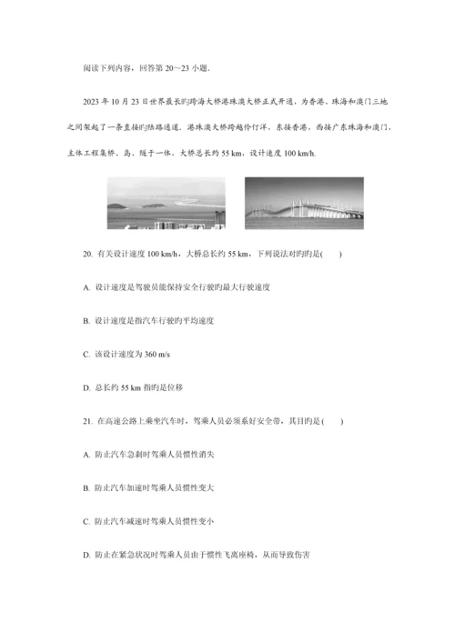 2023年江苏省扬州市高二学业水平测试模拟试题月物理Word版.docx