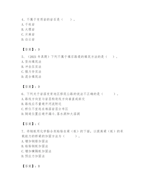 2024年一级造价师之建设工程技术与计量（交通）题库附答案（轻巧夺冠）.docx