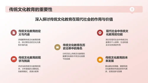 红色手绘风爱国教育PPT模板