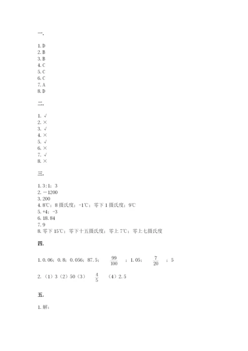 小学六年级下册数学摸底考试题含答案（典型题）.docx